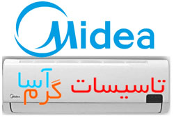 فروش و پخش کولر گازی اسپلیت مدیا Midea در اصفهان - تصویر 1