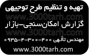 انجام طرح توجیهی با بهترین قیمت و کمترین زمان - تصویر 1