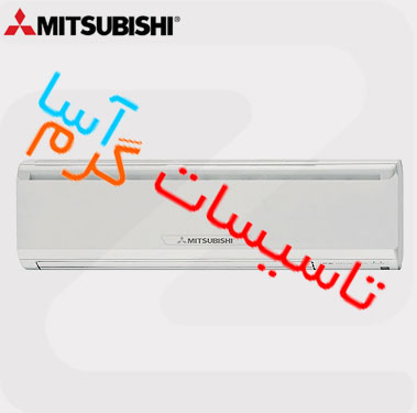 فروش و پخش کولر گازی اسپلیت میتسوبیشی Mitsubishi در اصفهان - تصویر 1