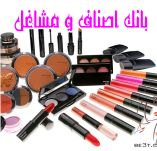 لیست اطلاعات پخش آرایشی و بهداشتی کشور - تصویر 1