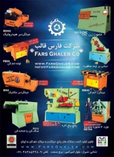 تولید دستگاه cnc - تصویر 1