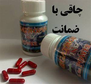 کپسول چاقی گیاهی مگاتروپین Megatropin - تصویر 1