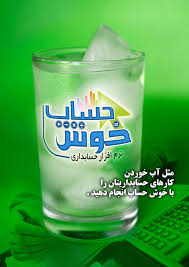 نرم افزار حسابداری - تصویر 1