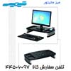 میز مانیتورMANITOR - تصویر 1