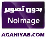 سيسكو - تصویر 1
