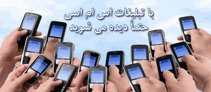 پنل اس ام اس رایگان با کمترین تعرفه - تصویر 1