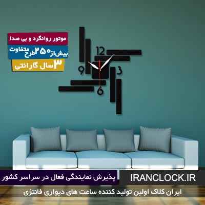 به این میگن ساعت ... فروشگاه ساعت دیواری فانتزی - تصویر 1