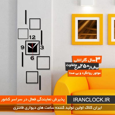 ساعت دیواری فانتزی، ساعت دیواری پروانه، ساعت دکوراتیو - تصویر 1