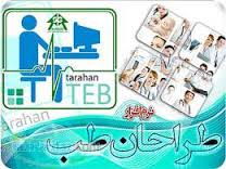 دانلود نرم افزار مطب رایگان - تصویر 1