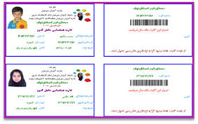 نرم افزار حضور و غیاب دانش آموزان - تصویر 1