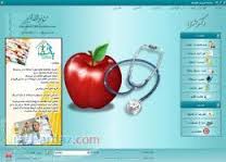 نرم افزار مطب - تصویر 1
