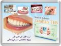 نرم افزار مطب رایگان - تصویر 1