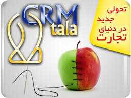 نرم افزار سی آر ام - تصویر 1