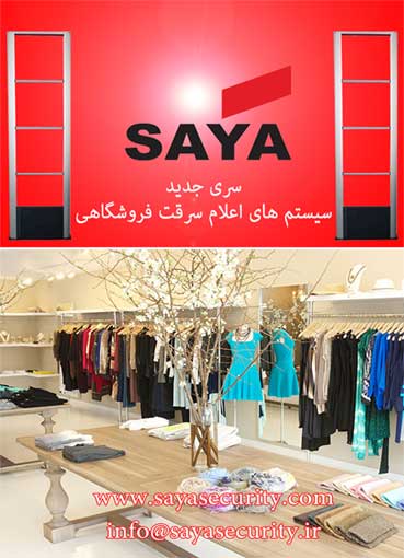 گیت سه لوپ / دزدگیر لباس - تصویر 1