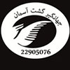 رزرو قطاراروپا/تور و بلیط چارتری/رزرو آنلاین هتل/اخذ ویزا - تصویر 1