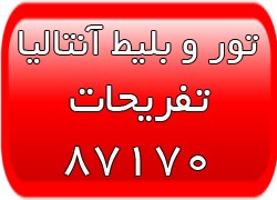 تورهای آنتالیا - خرید ملک در آنتالیا - اقامت در آنتالیا - تصویر 1