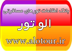 تورهای ارزان دبی چین مالزی - بانک اطلاعات آژانسهای مسافرتی - تصویر 1
