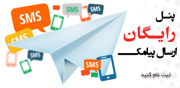 خدمات انبوه پیام کوتاه برای انتخابات - تصویر 1