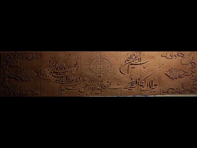 کتیبه سفال نقش برجسته_البرز - تصویر 1