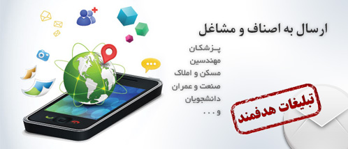 پنل هاي پيامک ارسال و دريافت اس ام اس 02166090292 - تصویر 1
