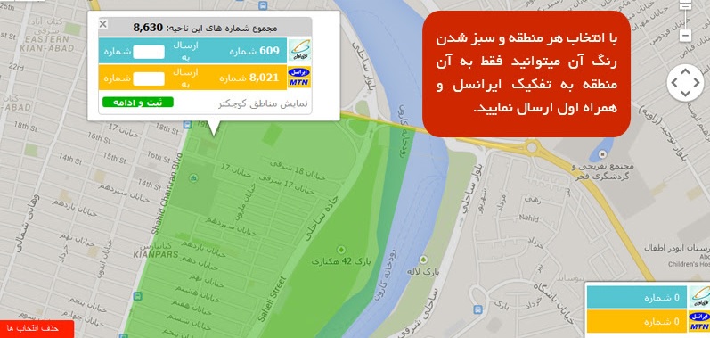 ارسال پيامک از طريق نقشه iransmspanel.ir - تصویر 1