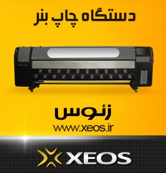 فروش دستگاه چاپ بنر و فلکس زئوس - تصویر 1