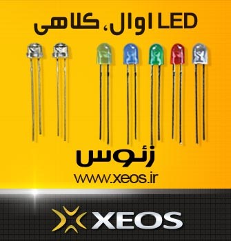ال ای دی LED اوال ، LED کلاهی زئوس - تصویر 1