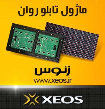 فروش ماژول تابلو روان ، ماژول LED زئوس - تصویر 1
