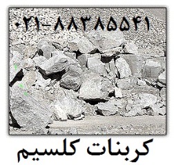 پودر کربنات کلسيم Caco3 و صنعت حفاري نفت - تصویر 1