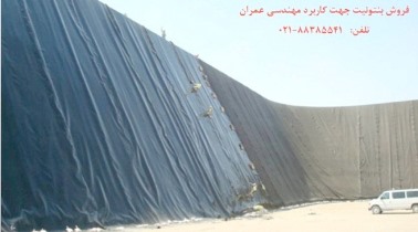 فروش بنتونيت جهت کاربرد مهندسي عمران - تصویر 1