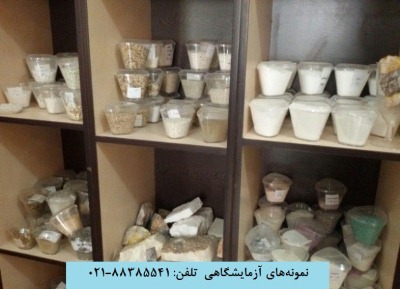 ديگر نگران تهيه نمونه‌هاي آزمايشگاهي نباشد - تصویر 1