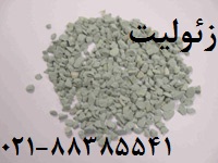 زئوليت zeolite جهت کاهش آمونياک - تصویر 1