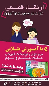پيشنهاد فوق العاده انتشارات حريم علم - تصویر 1