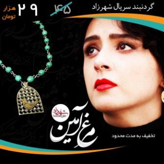 گردنبند مرغ آمين - تصویر 1
