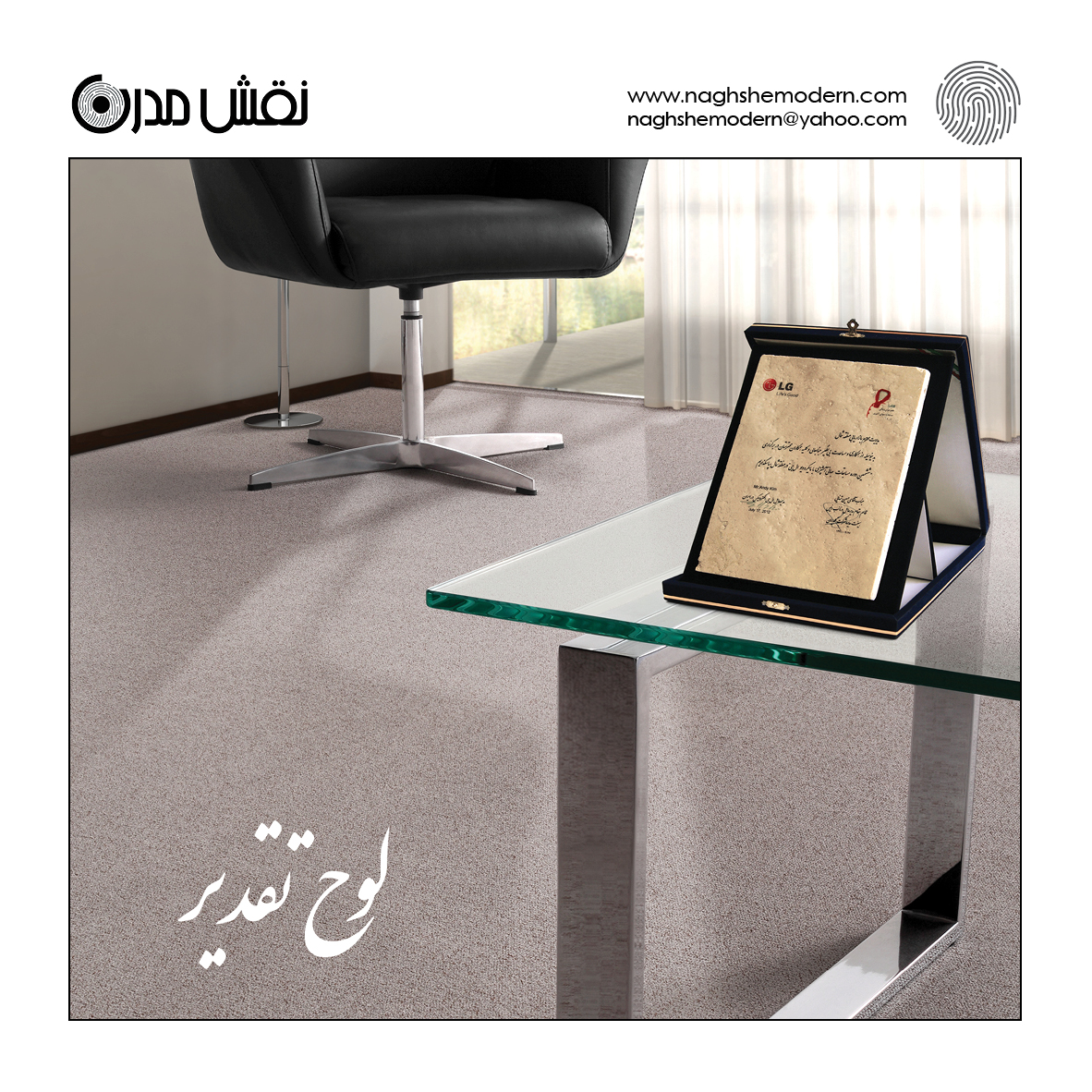 گروه چاپ و تبلیغات نقش مدرن، تولید کننده لوح تقدیر سنگی با جعبه مخمل - تصویر 1