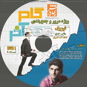 مشاوره تلفني کنکور- 100% تضمين قبولي - تصویر 1