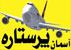 تور دبي 8 روزه ماهان نوروز 95 - تصویر 1