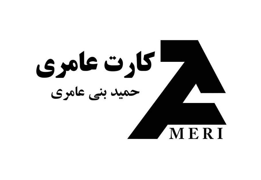 کارت عروسي عامري - تصویر 1