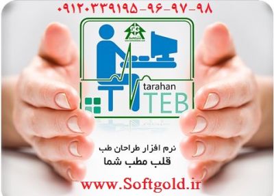 نرم افزار مطب اندرويدي - تصویر 1