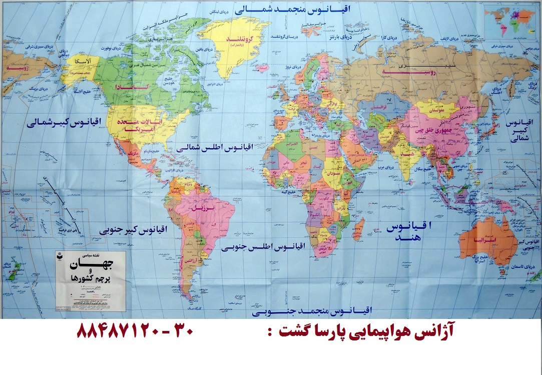 دفتر اصلی ایرلاین ایر عربیا آژانس هواپیمایی پارسا گشت 88487125 - تصویر 1