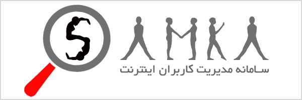 سامانه مدیریت کاربران اینترنت و اکانتینگ - تصویر 1