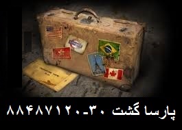 دفتر اصلی ایرلاین ترکیش آژانس هواپیمایی پارسا گشت 88487125 - تصویر 1