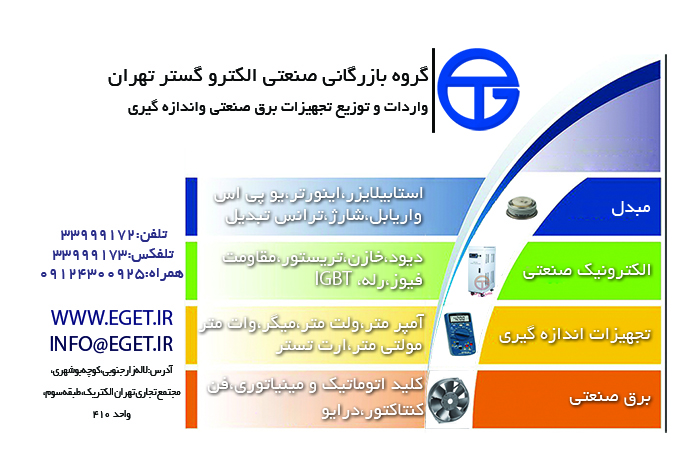 استابلايزر تک فاز - تصویر 1