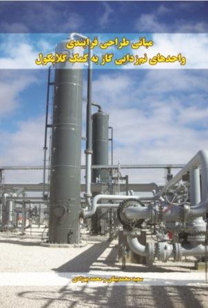 انتشارات اندیشه سرا به تازگی منتشر کرده است - تصویر 1