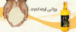 فروش روغن ارده اردکان - تصویر 1