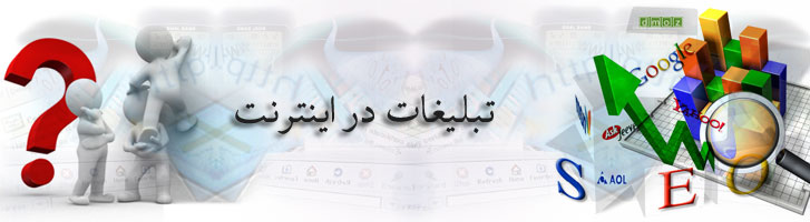 ارائه خدمات متنوع اينترنتي - تصویر 1
