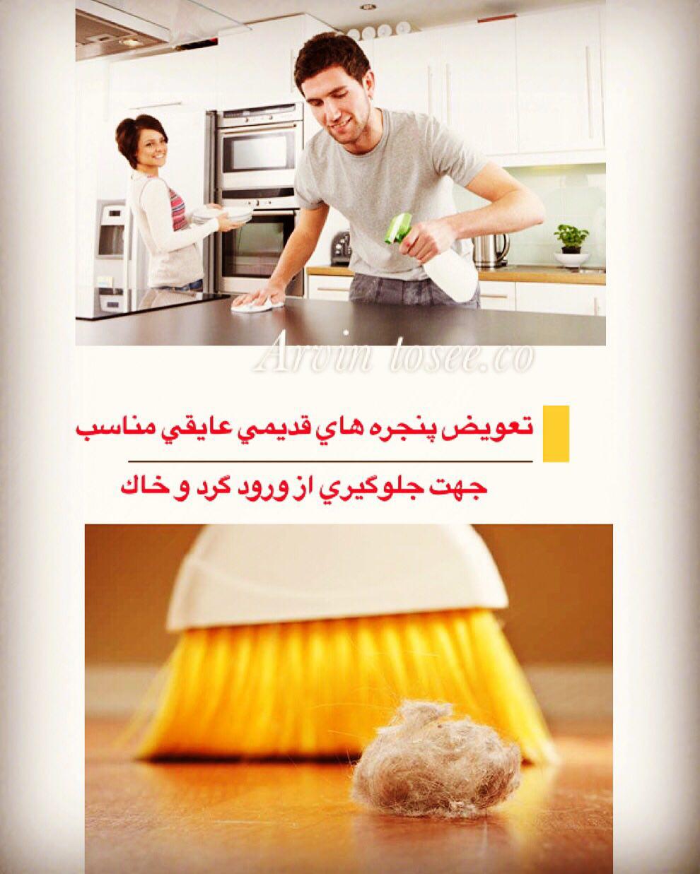 عایق مناسب جهت جلوگیری از ورود گرد و غبار: - تصویر 1