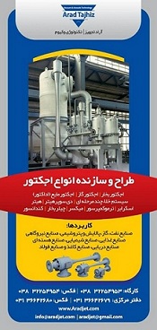 اجکتور - تصویر 1