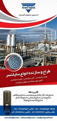 طراحی وساخت ونت سایلنسر وفن سایلنسر - تصویر 1