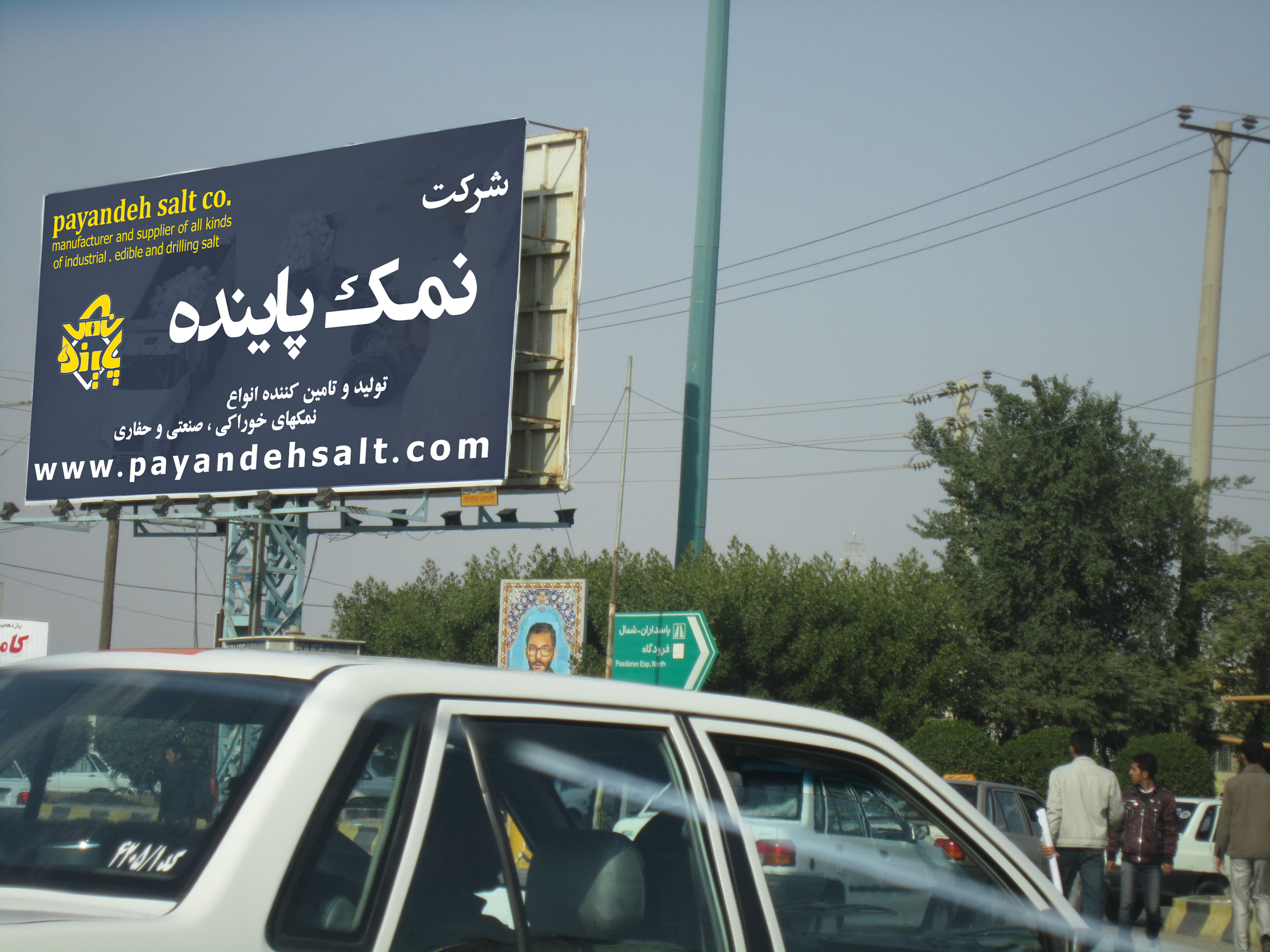 •	شرکت نمک با دراختیار داشتن تولیدات بیش از 6 کارخانه نمک امکان تولید وعرضه انواع محصولات نمک خوراکی و صنعتی را دارد